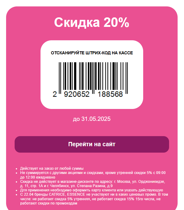 изображение_2025-04-29_203023923.png