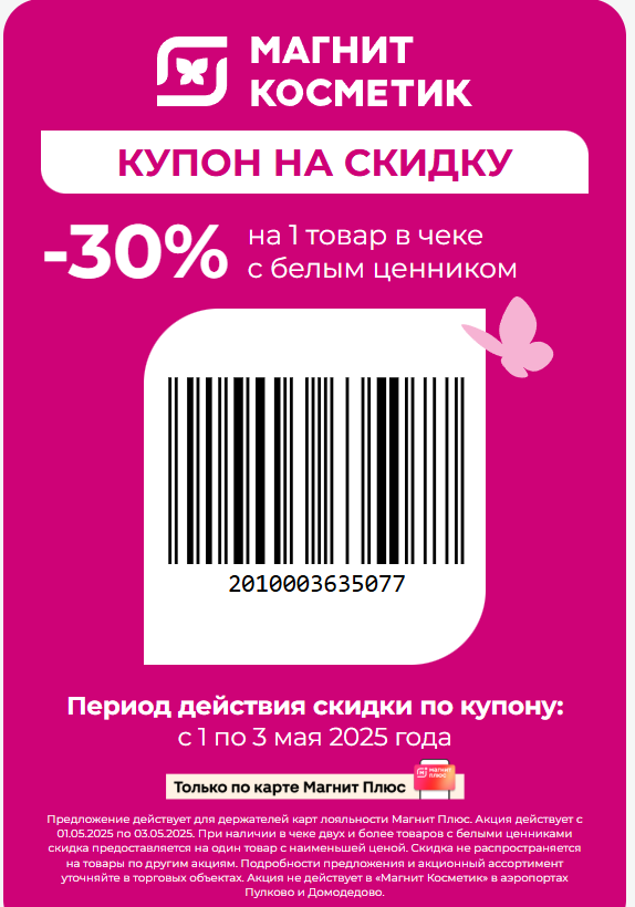 изображение_2025-05-01_005453516.png