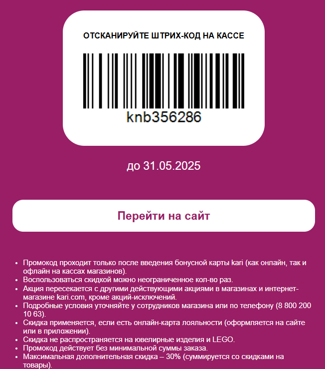 изображение_2025-05-02_154639342.png