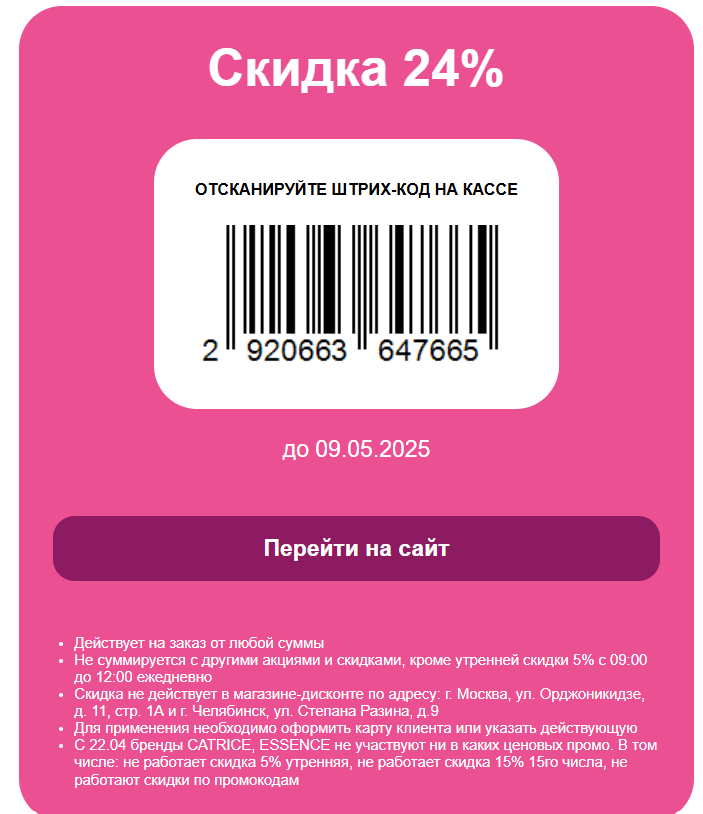 изображение_2025-05-06_200124190.png
