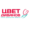Цвет Диванов