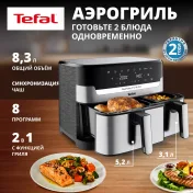 Промокод 15% на аэрогрили Тефаль