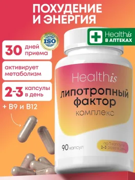 Промокод скидка 15% на весь ассортимент бренда Healthis на OZON