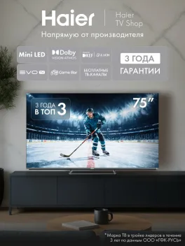 Телевизор Haier MiniLED M4 75", 75", MiniLED, QD, 4K, HDMI, USB, Wi-Fi, серебристо-сер.