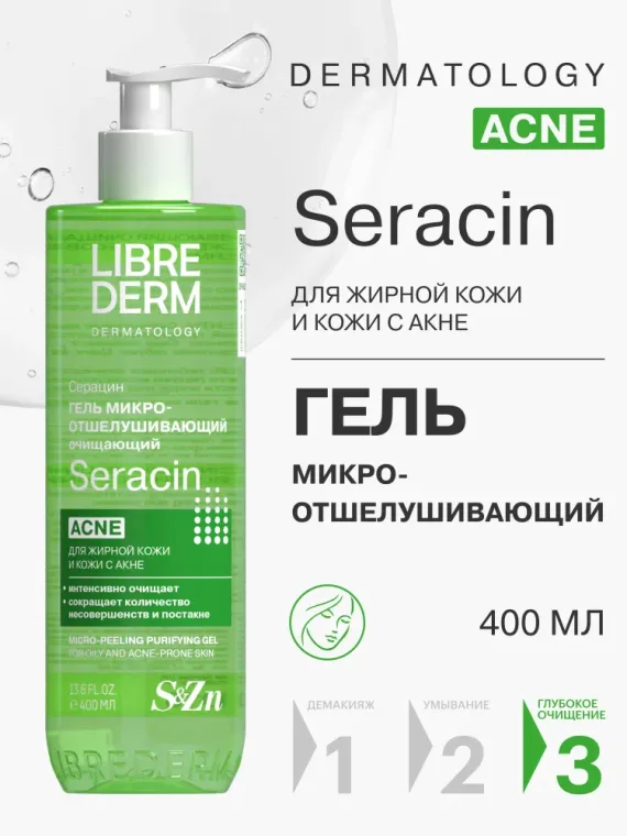 Промокод скидка 20% Librederm