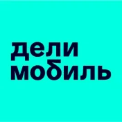 Скидка 2000 руб для новых пользователей Делимобиль