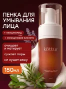Промокод скидка 15% на весь ассортимент бренда Kottur на OZON