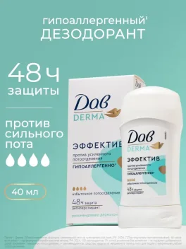 Промокод скидка 15% на ассортимент бренда для всех пользователей Дав