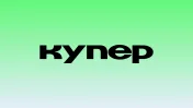Скидка 1000 от 2500 руб на первый заказ в магазине Глобус через приложение Купер