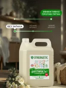 Скидка 20% на SYNERGETIC