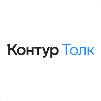 Скидка 10% на Контур Толк для видеоконференций