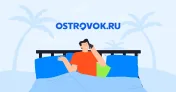 Промокод Островок июль 2026