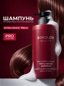 Промокод 30% на косметику SOKOLOV на ВБ