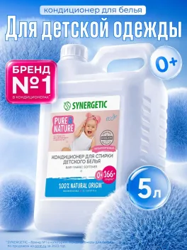 Промокод скидка 15% на SYNERGETIC