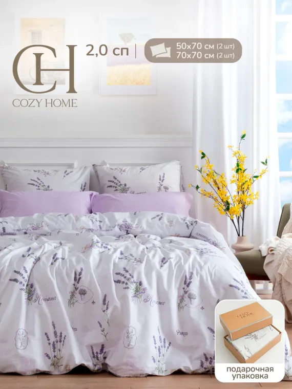 Промокод скидка 10% на товары Cozy Home на каждый заказ