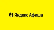 Промокод скидка 600 рублей на любую покупку билетов от 4500 рублей