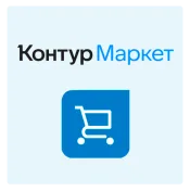Скидка 15% при оформлении заказа онлайн Контур Маркет