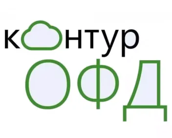 Промокод скидка 15% на ОФД Контур оператор фискальных данных