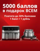 Промокод 20% в официальном интернет магазине Tefal