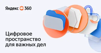 Промокод 50% Яндекс Диск
