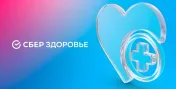 Скидка 500 рублей на первый прием в Москве