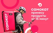 Скидка 50% на первый заказ от 700 руб