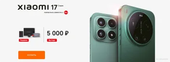 Промокод скидка 200 рублей от 15 000 рублей на все товары в официальном магазине Xiaomi