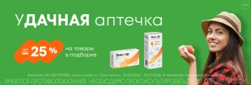 Скидка 10%
