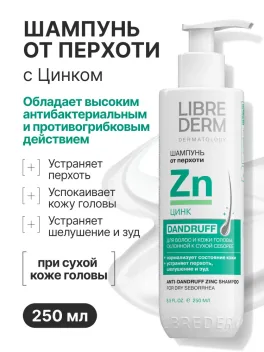 Скидка 30% на  Librederm на Ozon из подборки по ссылке