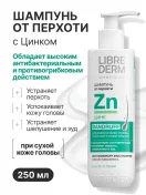 Скидка 30% на  Librederm на Ozon из подборки по ссылке