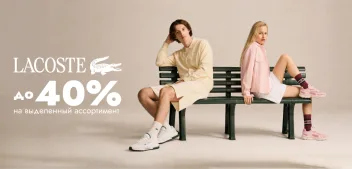 Промокод скидка 10% на новую коллекцию