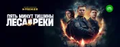 Промокод 50 дней доступа к сервисам RUTUBE + PREMIER на повторный заказ