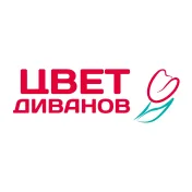 Промокоды и акции Цвет Диванов 2026