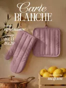 Промокод 10% на бренды Carte Blanche, GALA, Киндерсон