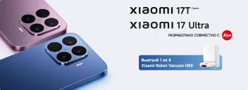 Прмокод Скидка 3 000 руб при покупке смартфона Xaiomi 17T Pro или Xaiomi 17T