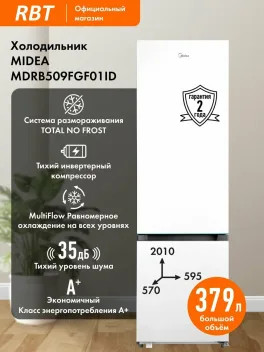 Промокод холодильник MIDEA MDRB509FGF01ID