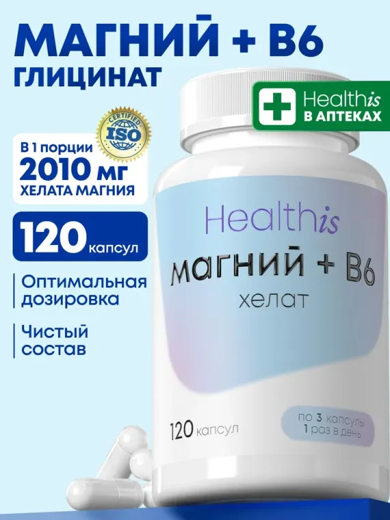Промокод скидка 30% на магнии Healthis на OZON