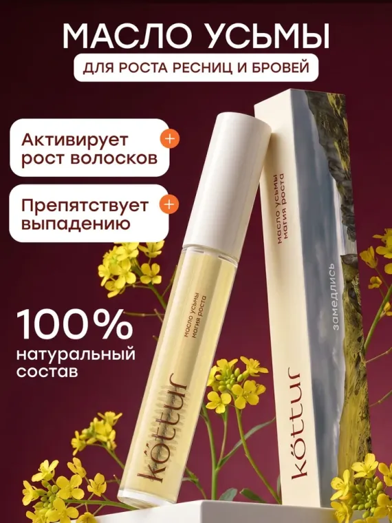 Промокод скидка 15% на весь ассортимент бренда Kottur на OZON