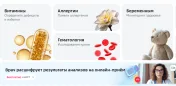 Консультация с врачом бесплатно + скидка 20% на сдачу анализов + кешбэк бонусами Спасибо