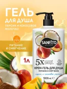 Промокод cкидка 15% на весь ассортимент брендов Sanfito на Ozon