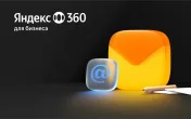 Яндекс Диск со скидкой до 55%