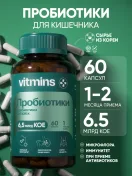 Промокод скидка 20% на товары бренда Vitmins на OZON