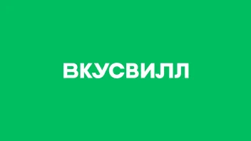 Промокод скидка 300 рублей от 1500 рублей на первую покупку