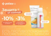 Промокод аптеки 10% на первый заказ от 2000 руб