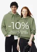 Промокод Лакост скидка 10% на все