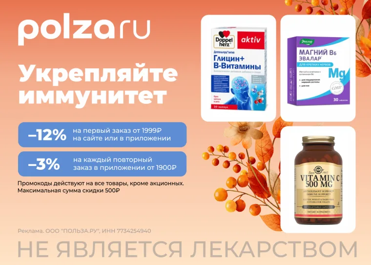Промокод скидка 3% на каждый повторный заказ от 1900 рублей