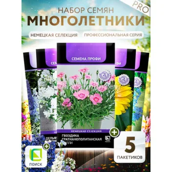 Скидка 10% на все в магазине с доставкой Онлайнсемена