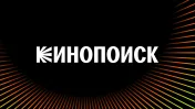 Промокод 45 дней доступа к Кинопоиску бесплатно для новых пользователей