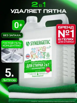 Скидка 25% на топ товары SYNERGETIC