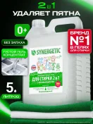 Скидка 25% на топ товары SYNERGETIC